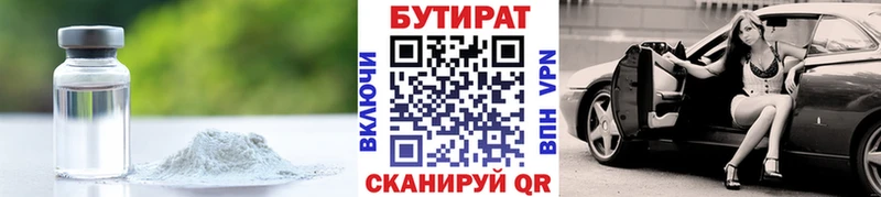 где купить   Тырныауз  Бутират оксибутират 