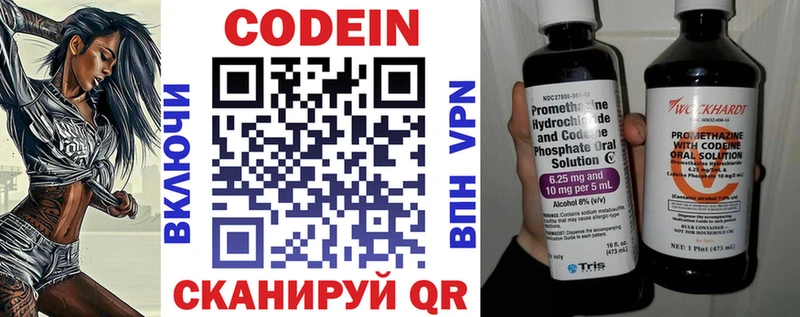 наркошоп  Тырныауз  darknet состав  Кодеиновый сироп Lean Purple Drank 