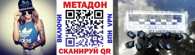 Метадон methadone  купить   Тырныауз 